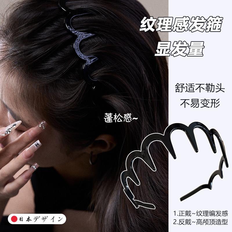 日本新款树脂洗脸发箍女高颅顶头箍带齿波浪压发发捆头饰发卡碎发