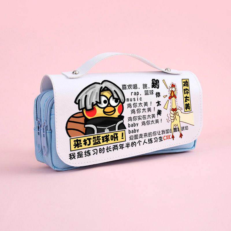 蔡徐坤鸡你太美笔袋大容量学生文具盒小学生女学生初中生铅笔盒