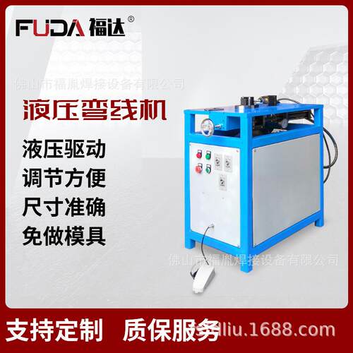 线材折弯成型机方线型材钢筋液压弯框机方钢铝型材方管