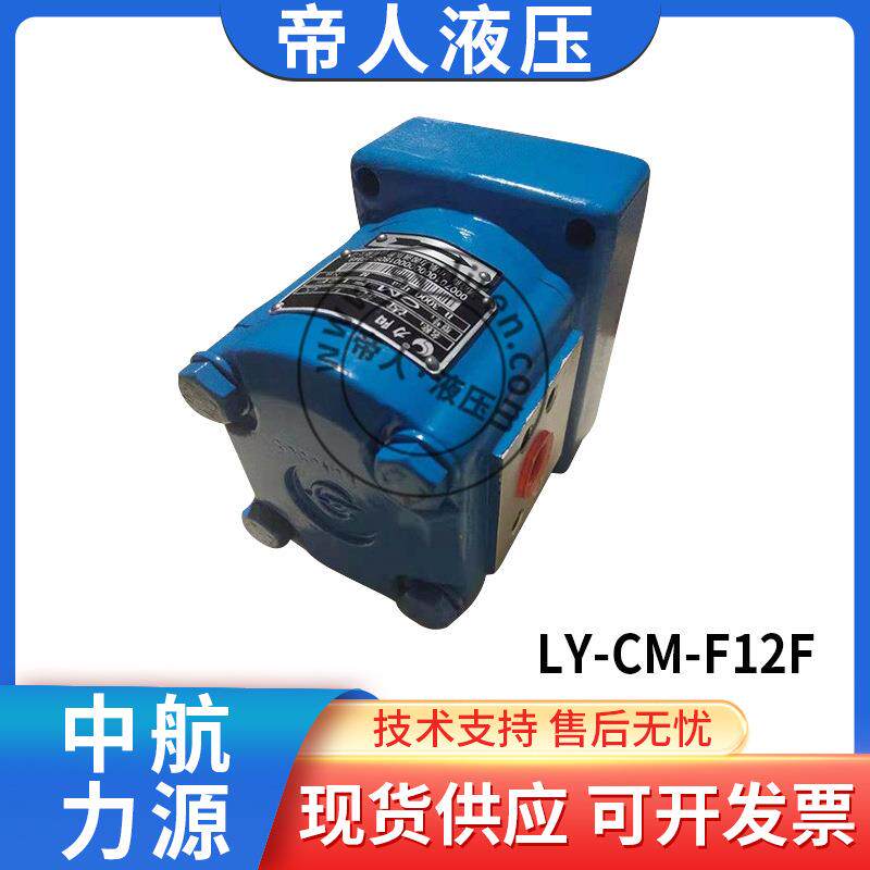 中航力源液压齿轮马达 CM-F12F 船用马达 航空品质厂家直发现货