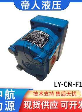 中航力源液压齿轮马达 CM-F12F 船用马达 航空品质厂家直发现货