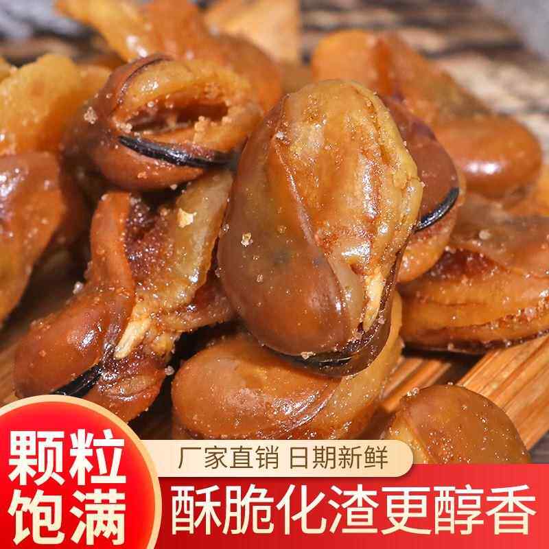 蚕豆兰花豆零食下酒菜香酥馋豆炒货牛肉味1斤散装小包5斤装商用