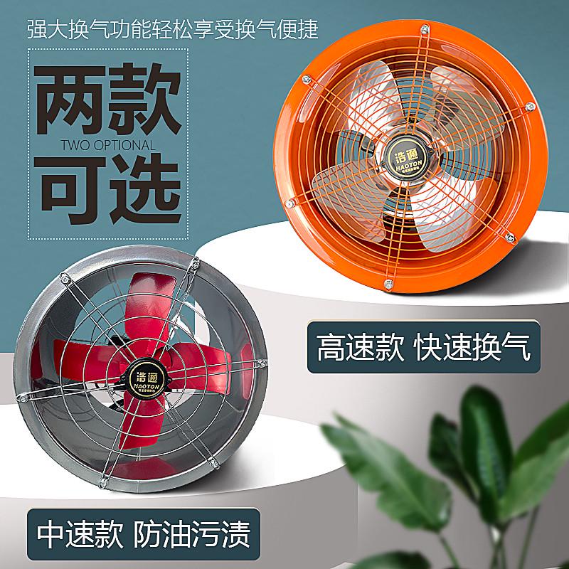 排风扇厨房抽风机大功率高速风机220V工业排气扇强力家用换气扇