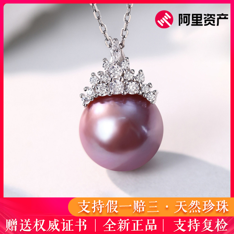 冰雪皇后紫色珍珠吊坠11-12mm正圆天然珍珠吊坠赠银链SD015