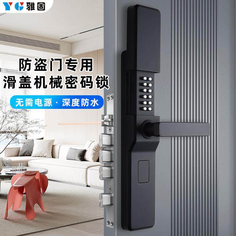 雅固兴雅防盗门机械密码锁双面入户大门户外庭院门锁不用电防水锁
