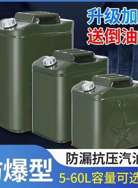 柴油升特30升铁桶摩托车备用汽车汽油桶厚20升油箱加厚油桶105L