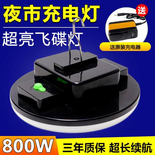 充电灯泡地摊灯超亮夜市摆摊灯户外露营 LED强光可式照明超长续航