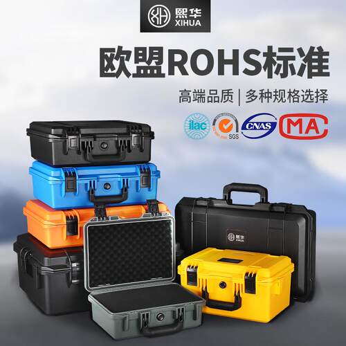 熙华XH3020塑料PP箱仪器仪表箱IP67安全防水防潮手提式加厚工具箱
