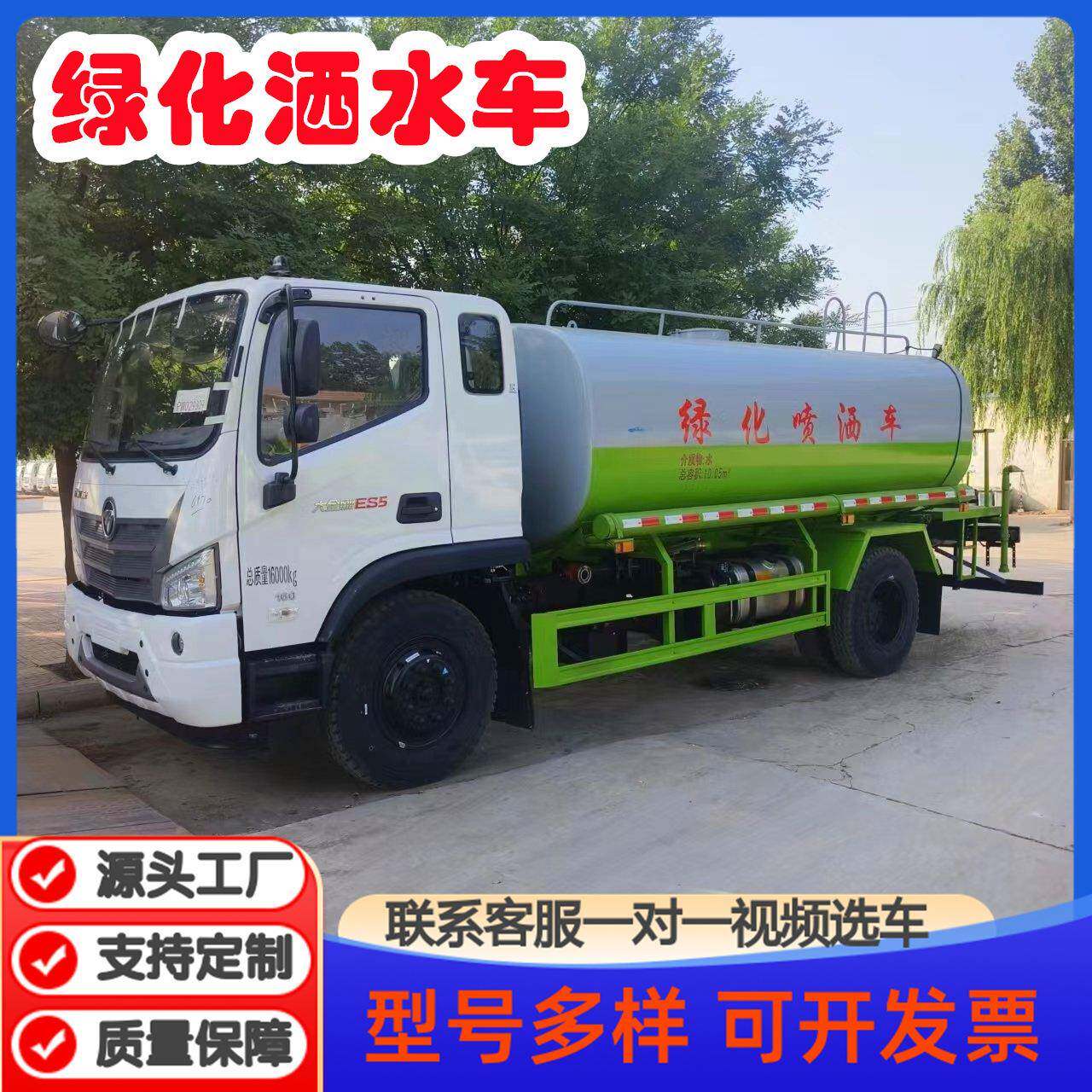 大型洒水车工地降尘喷雾洒水车多功能雾炮车公路园林绿化浇水车