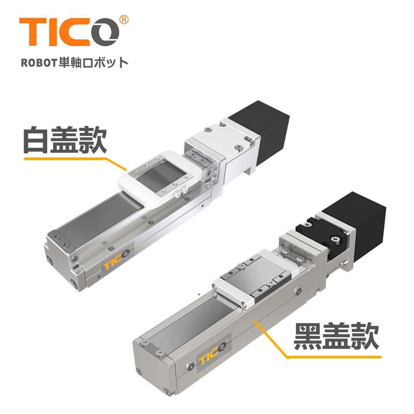 小空间用直线模组滑台电缸导轨滚珠丝杆精密移动单轴十字线性模组