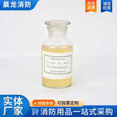 泡沫灭火剂水成膜泡沫灭火剂抗溶性氟蛋白灭火剂消防泡沫灭火剂