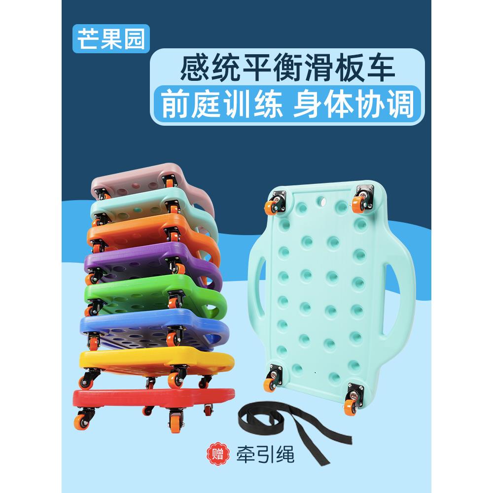 大滑板车感统器材早教平衡教具儿童板训练家用芒果园幼儿前庭玩具