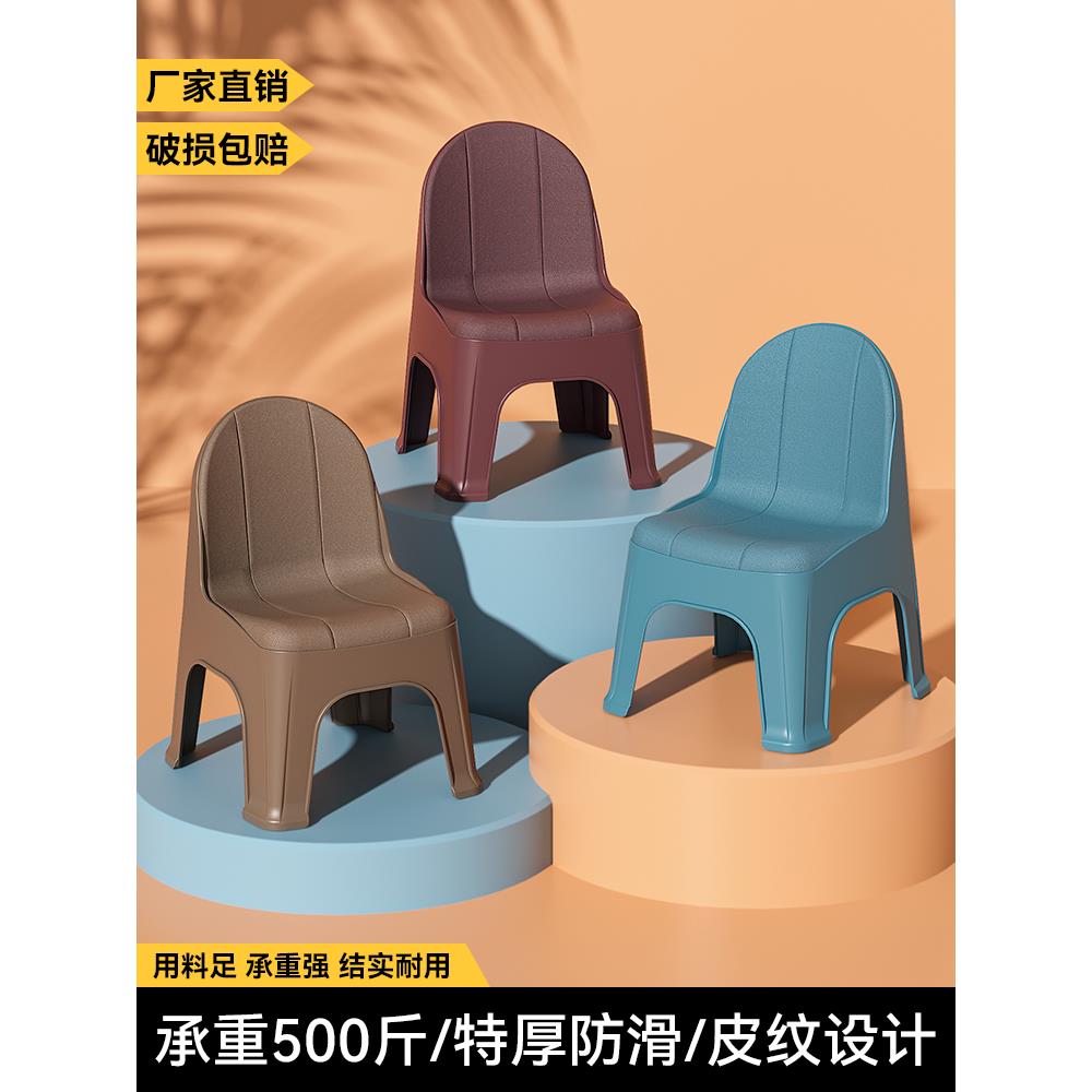 婴儿餐椅低凳加厚塑料凳靠背凳成人座椅儿童靠背椅小凳子