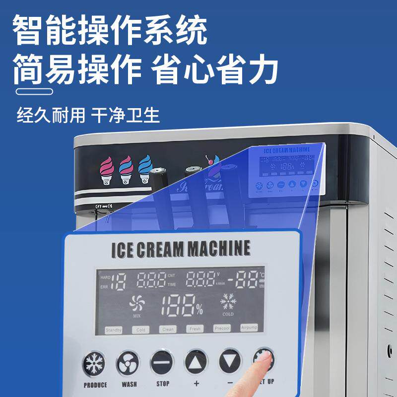 激冰淋凌机商用台式立式全动冰淇机VSA器甜筒机软雪糕机圣代自跨