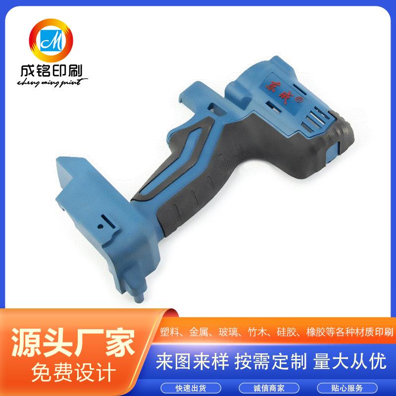 移印加工承接电动工具外壳印刷移印丝印烫金热转印印刷工艺