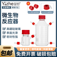 【翌哲工廠定制】高硼硅玻璃MFC微生物反應器多接口微生物燃料電