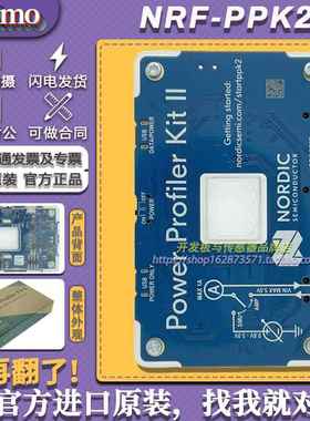现货刚到 NRF-PPK2 Power Profiler Kit II 电流测量 逻辑分析仪