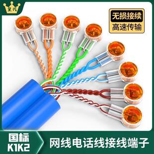 工程级接线子k2网路线对接端子K1电话线连接头器双刀网路对接头