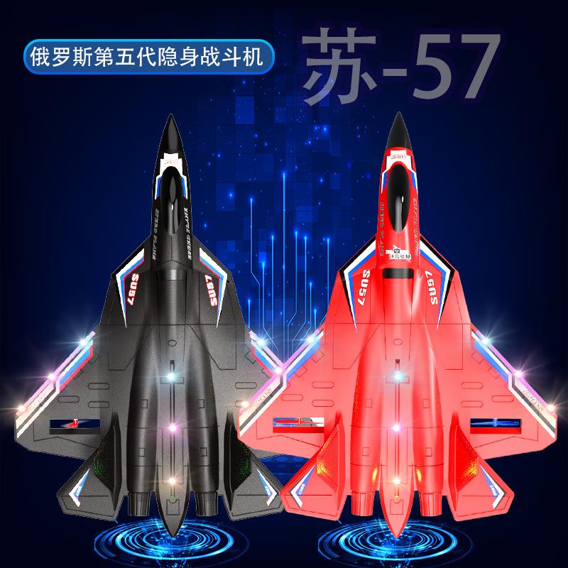 水陆空SU57遥控飞机两通道固定翼泡沫防水飞机水上飞机玩具航模