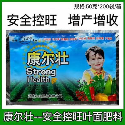 淄博众旺康尔壮 植物矮化剂 控长控旺叶片厚防徒长茎蔓粗壮叶面肥