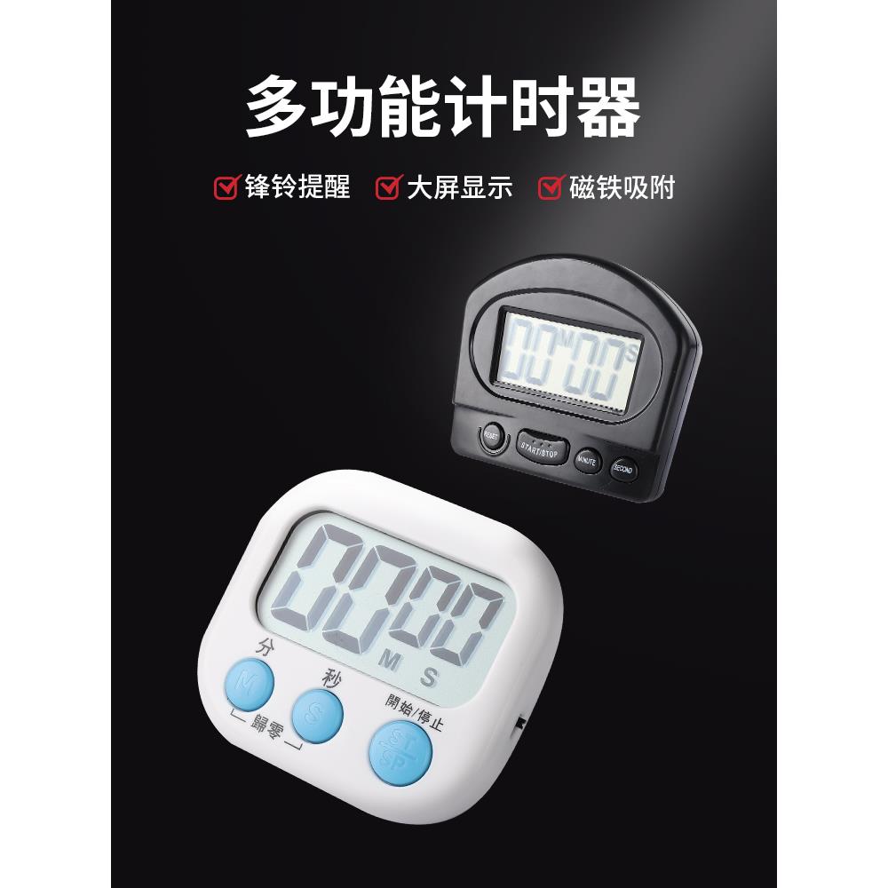 计时器奶茶店专用厨房定时器闹钟两用倒记时器电子提醒器商用简约