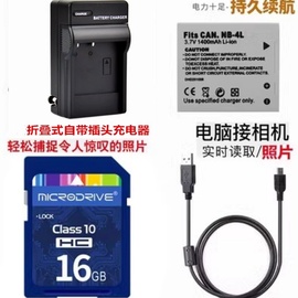 佳能IXUS100 110 120 IS SD780 SD960相机电池+充电器+16G内存卡