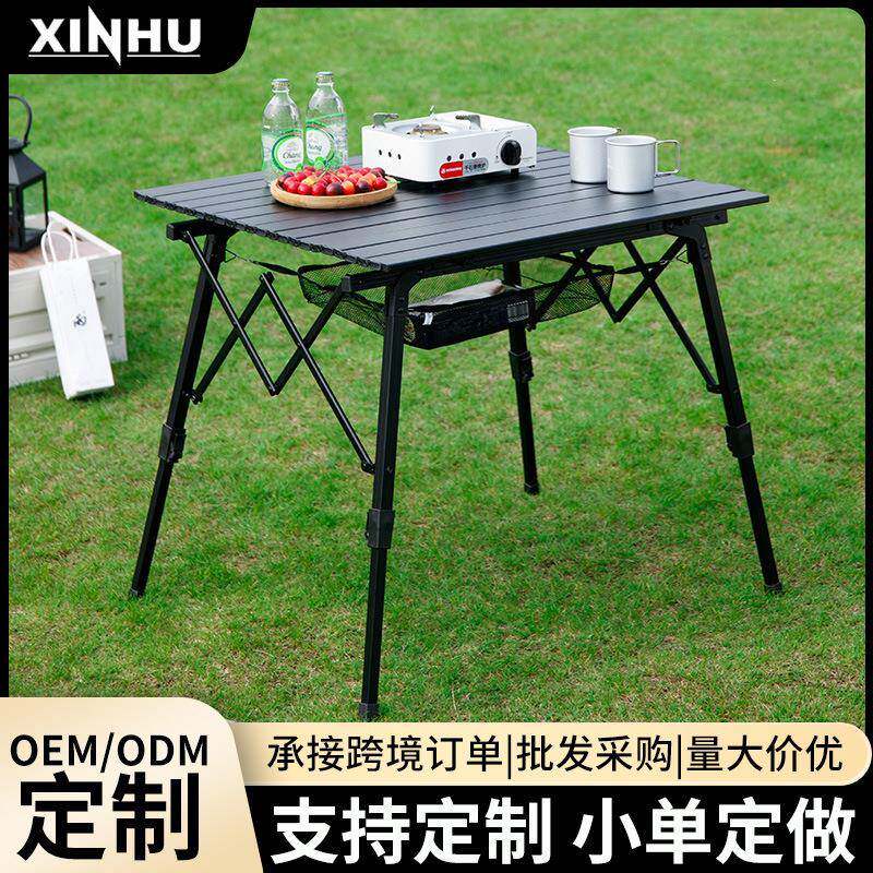 户外折叠桌便携式铝合金折叠蛋卷桌多功能可升降露营摆摊折叠桌