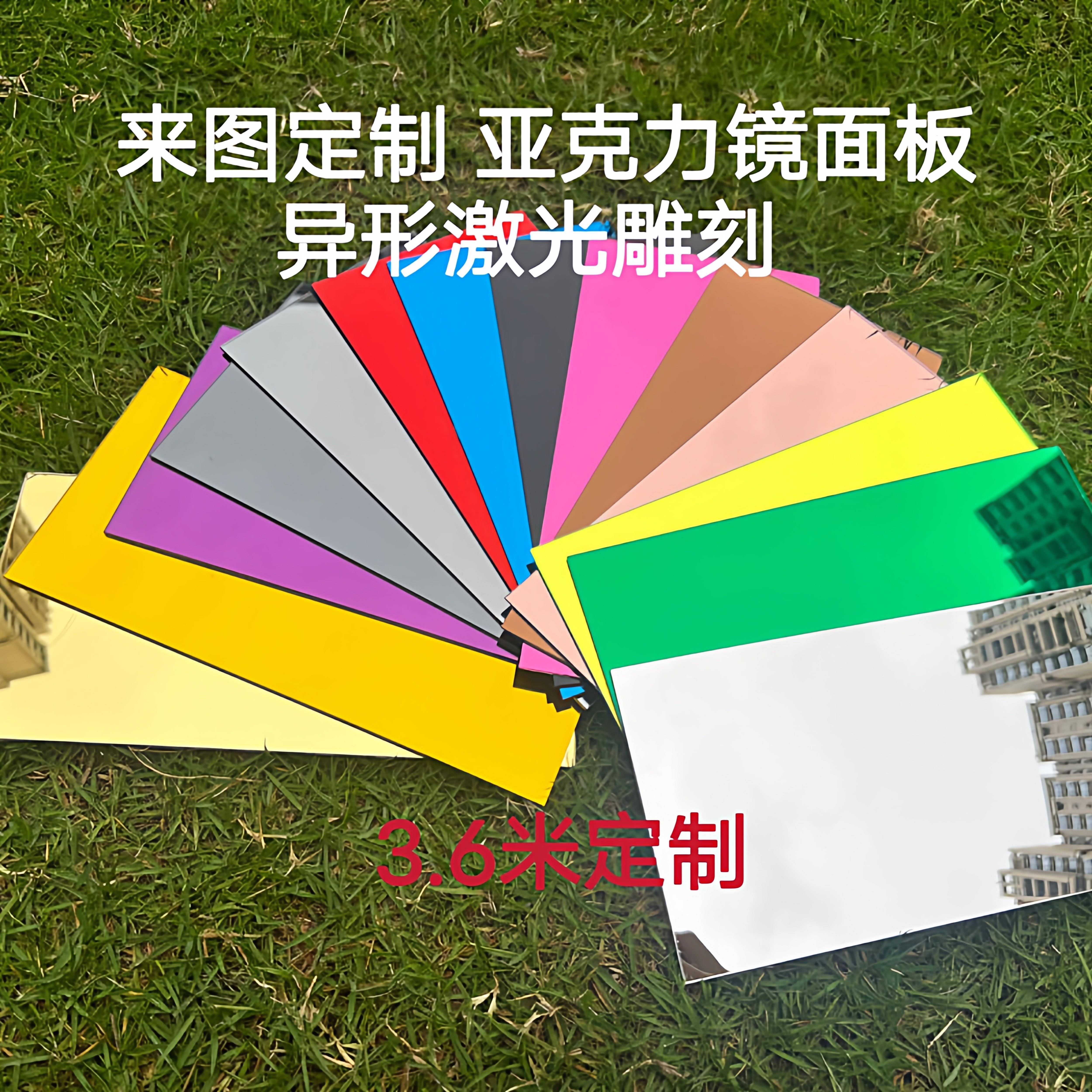 亚克力镜面板天花板吊顶有机玻璃镜面镜子银镜金镜反光镜场镜定制图片