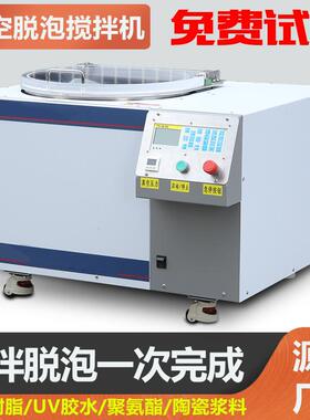 空星脱泡质搅拌机离心真空脱泡机双行锡膏树脂实SAG验室均搅真拌