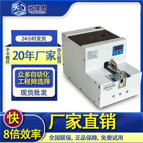 JOFR真空吸附式螺丝供料器轨道可调转盘式螺丝排列机大号螺丝送料