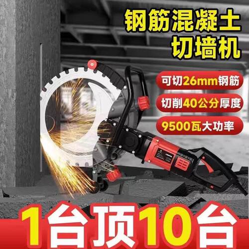 百辰仕新款切墙机钢筋混凝土切割机高频环形手提式无尘环锯大功率