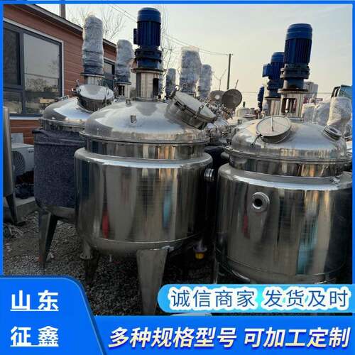 厂家供应50-500升304/316L不锈钢单层搅拌罐保温立式电加热搅拌罐