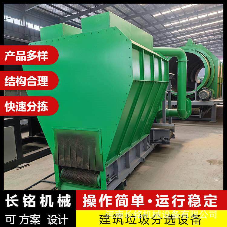 长铭小型垃圾分拣设备装潢垃圾棒条筛150吨固废垃圾分选设备