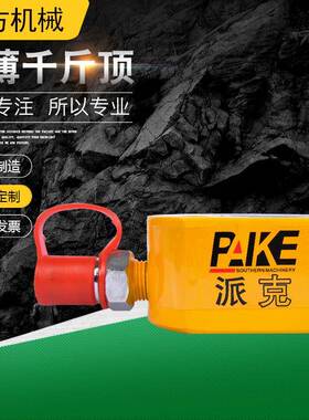 RSM系列液压超薄型千斤顶油缸式5T20T30T50T100T200T专业级重型
