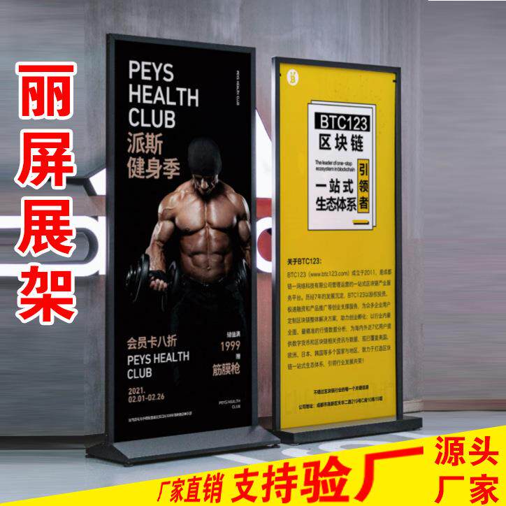 丽屏展架80x180展示架广告牌丽屏展示牌易拉宝立屏展板架门型展架