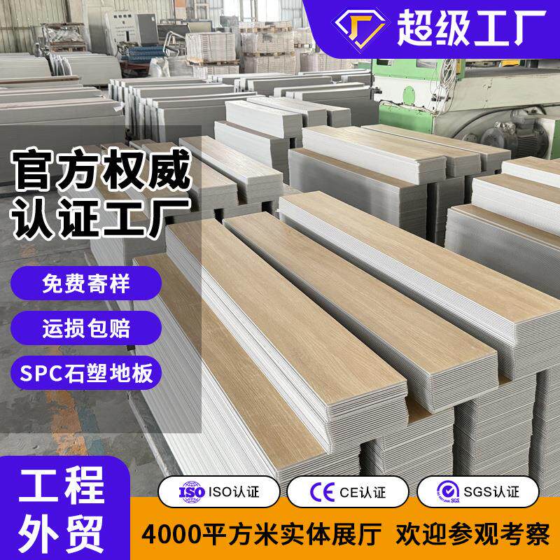 SPC石塑地板酒店公寓翻新改造鱼骨木纹人字拼加厚耐磨卡扣全新料