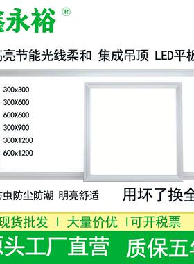 鑫永裕LED平板灯600600商场办公室厨房厕所天花集成直发光面板灯