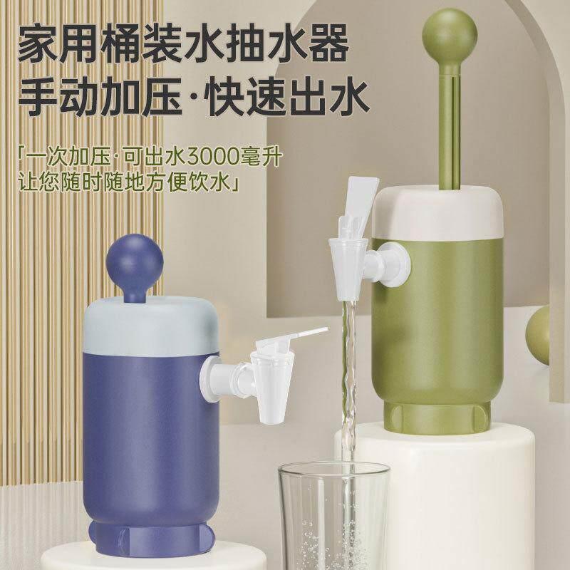 手动加压抽水器压水器吸水器抽水神器瓶装按压式桶装饮水机水桶用