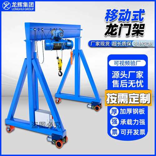 龙门吊架移动升降天车电动起重吊机工地可拆卸航吊龙门架升降式