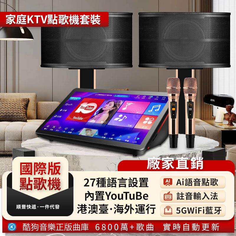 ktv点歌机音响套装家用K歌点歌一体机欢唱音乐话筒音箱重低音