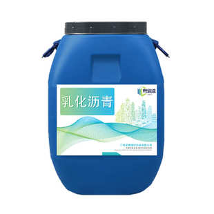 乳化沥青 PC-3 路桥防水涂料  PC-2粘层油 沥青打底工程专用路桥