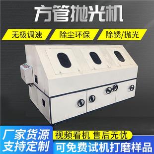 拋光機(jī)方自管除拉絲打磨機(jī) 小型方管光機(jī)銹動(dòng)不銹鋼方EZB管臺(tái)拋式