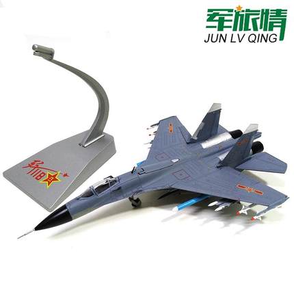 正品172/4歼11B飞机模型合金彷真:J1B战斗机军模苏27军事礼8摆1件
