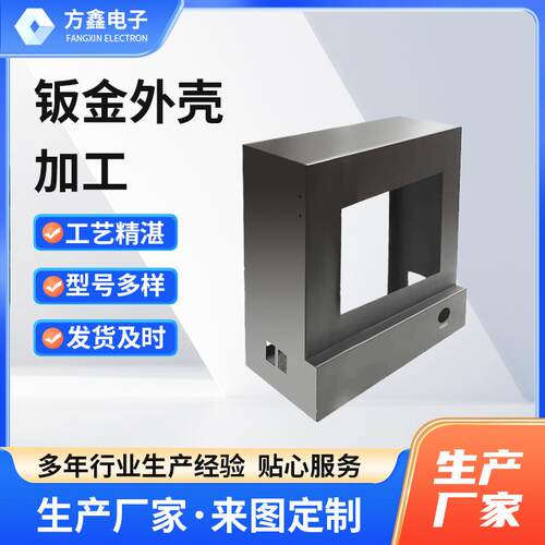 厂家钣金件加工激光切割折弯钣金设备外壳机箱仪器外壳加工