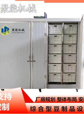 蒸汽加温豆芽机家用小型自动发芽机全自动箱式无根豆芽环保电加热