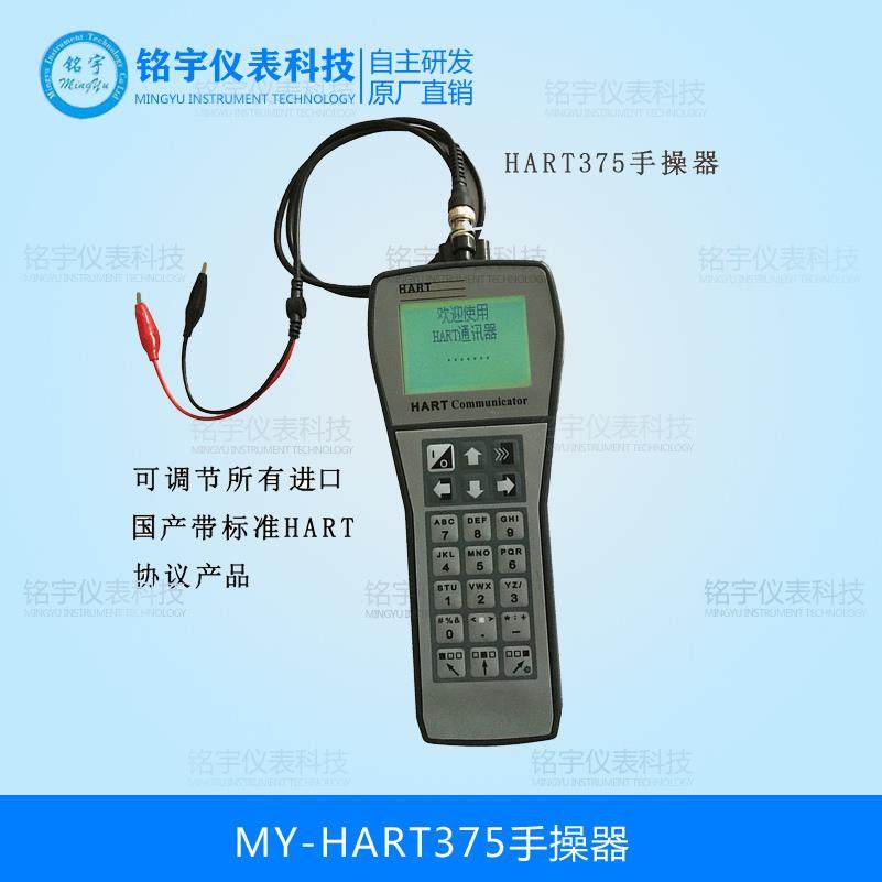 厂家直销HART375手操器厂家直销中英文版手持通讯器代替罗斯蒙
