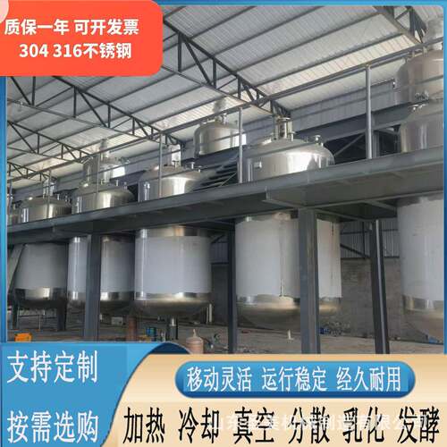 不锈钢液体调和蜂蜜电加热恒温控温导热油加热配料混合