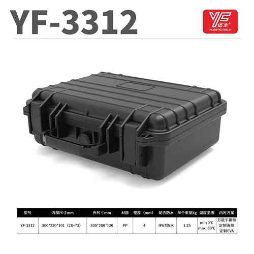 亿丰防FDS12工业工具箱级户外压水加厚防抗尘塑料安全防护箱