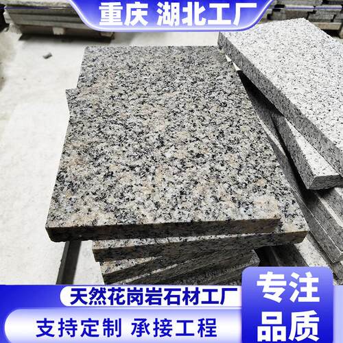 花岗岩石材大理石芝麻灰火烧板地铺石芝麻白荔枝面公园防滑面厂家