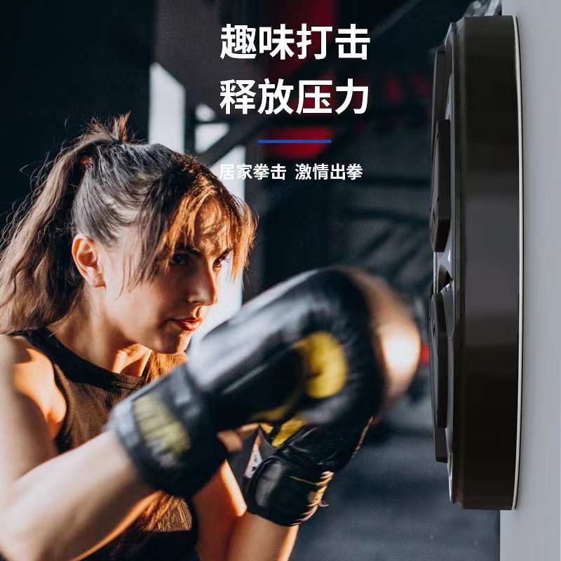 拳击拳击家用批发智能拳击靶墙靶打拳训练电子器多功能机音乐